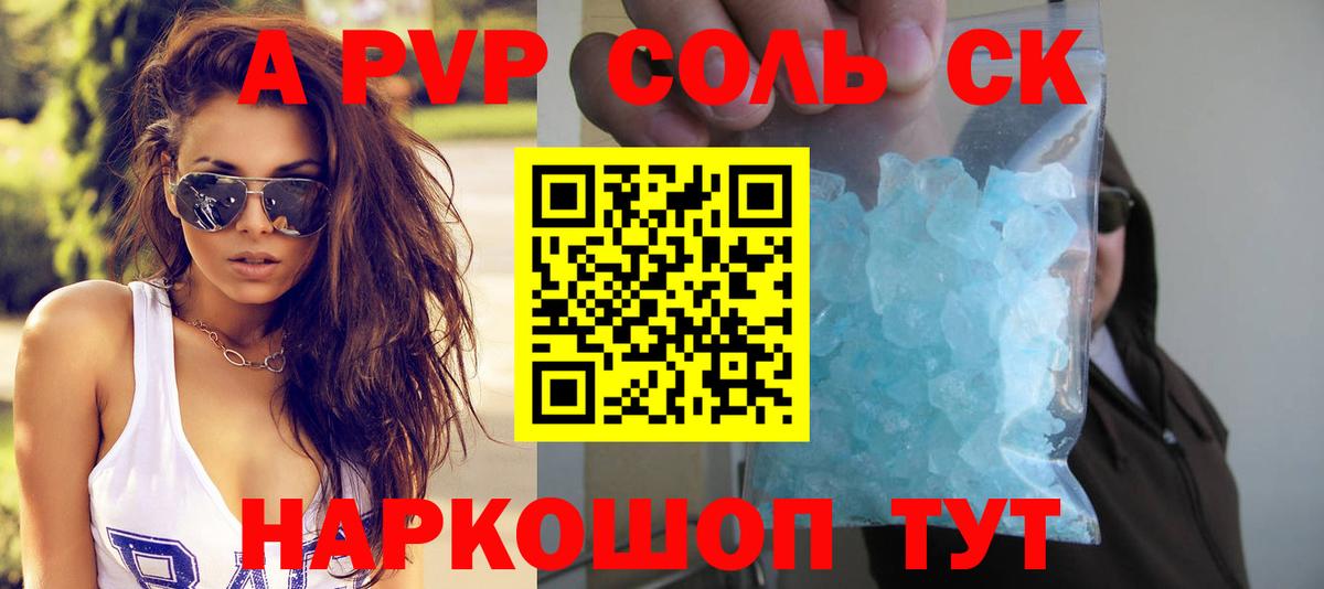 А ПВП Crystall Екатеринбург