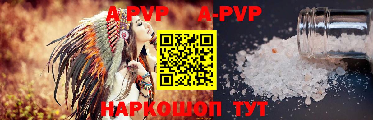 Alfa_PVP Crystall  даркнет сайт  Екатеринбург  Вход с VPN  Alpha-PVP 