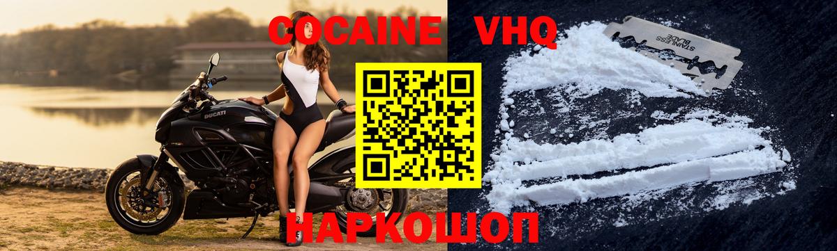 Екатеринбург  Cocaine 97%  Cocaine  Кокаин Перу  Вход с VPN 