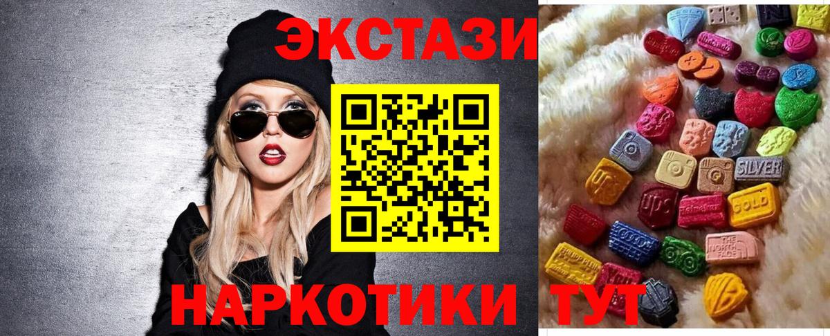 Екатеринбург  Экстази 280 MDMA  купить   Вход с VPN  ЭКСТАЗИ 