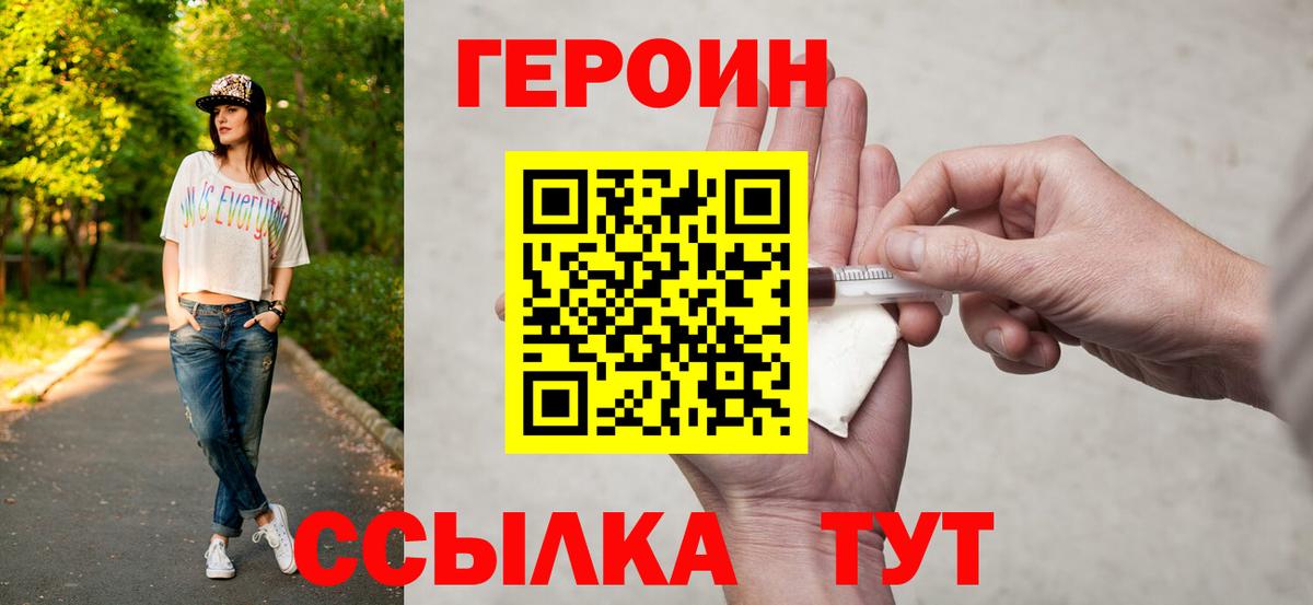 Героин гречка Екатеринбург