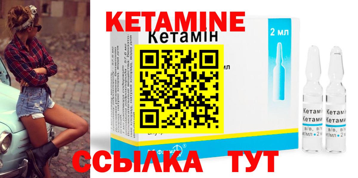 КЕТАМИН ketamine  Вход с VPN  Екатеринбург  КЕТАМИН VHQ 