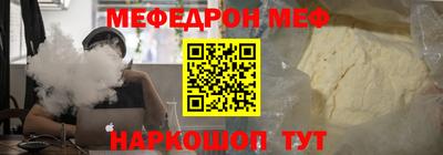 меф Краснознаменск