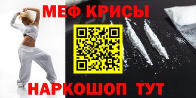 меф Краснознаменск