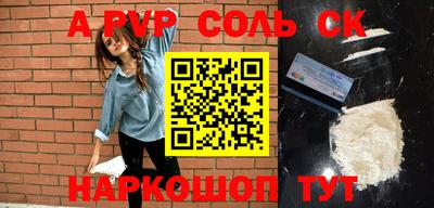 соль ск Краснокаменск