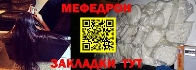 меф Краснознаменск