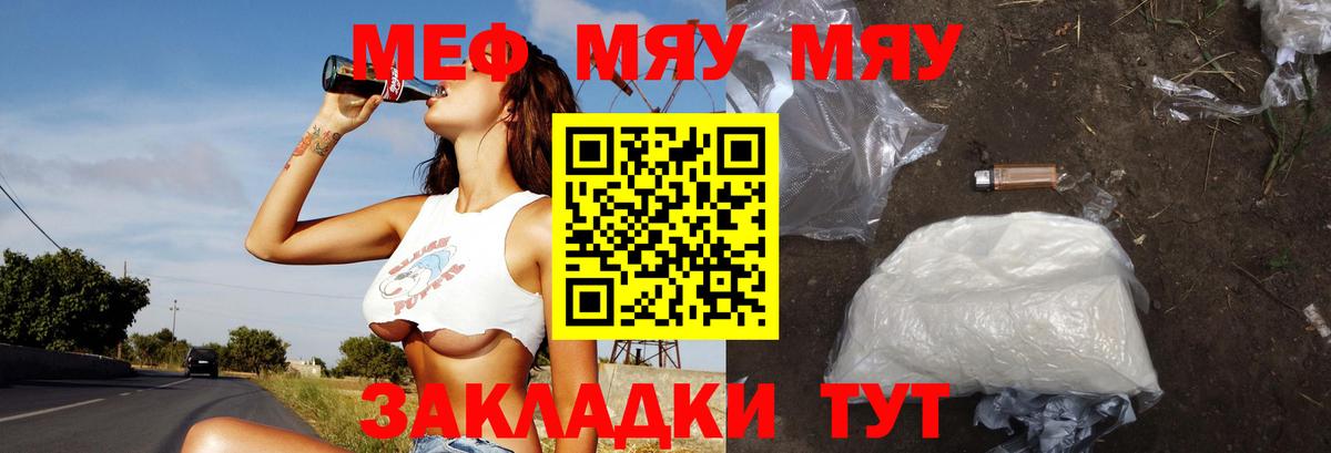 Мефедрон мука Екатеринбург