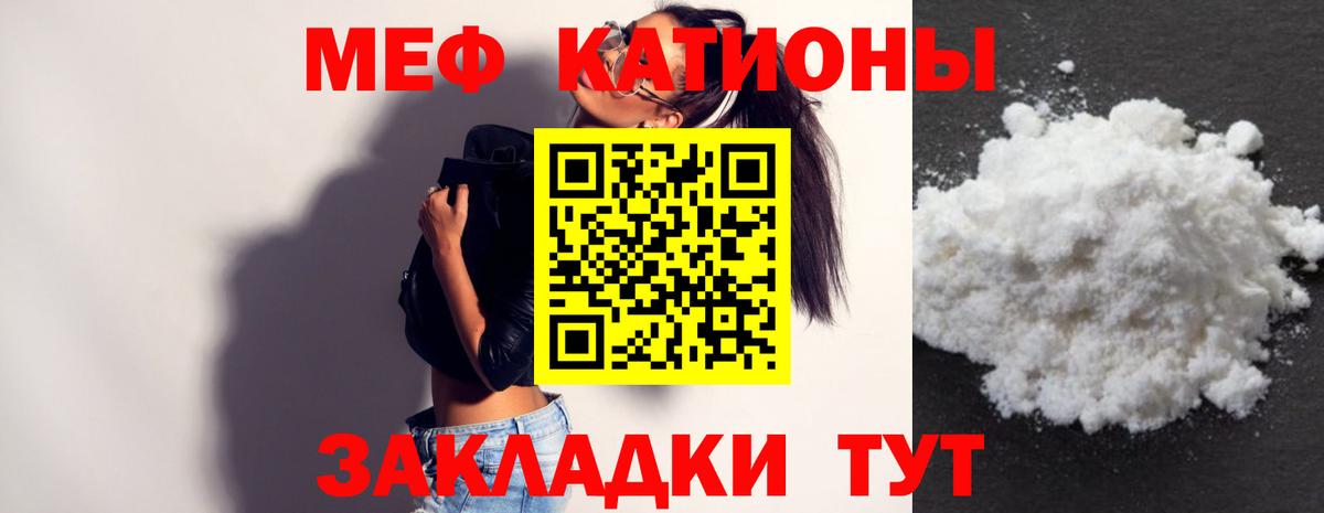 Мефедрон  Мефедрон кристаллы  гидра как зайти  Екатеринбург  МЕФ мука  Вход с VPN 