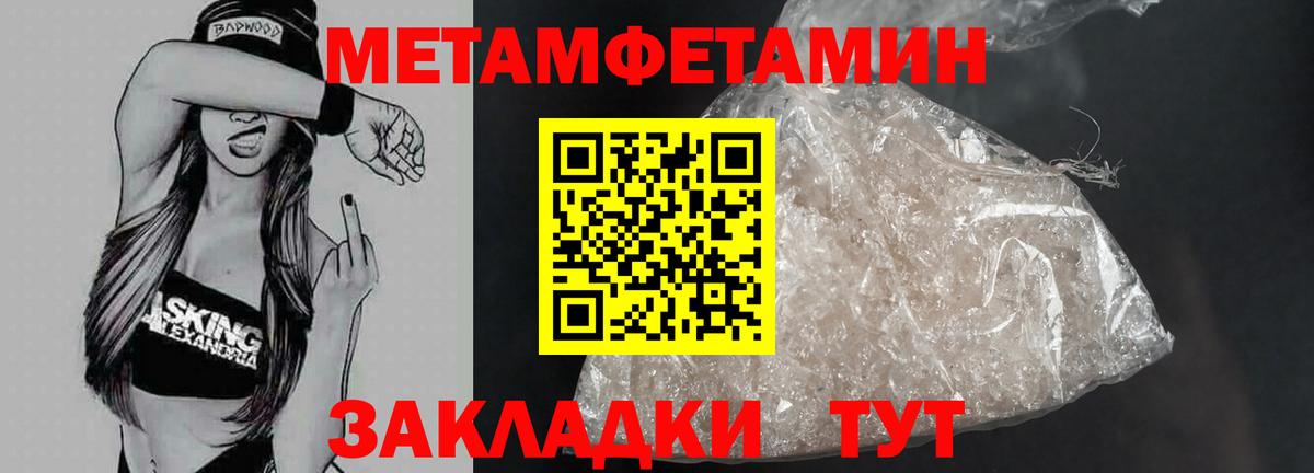 МЕТАМФЕТАМИН мет Екатеринбург