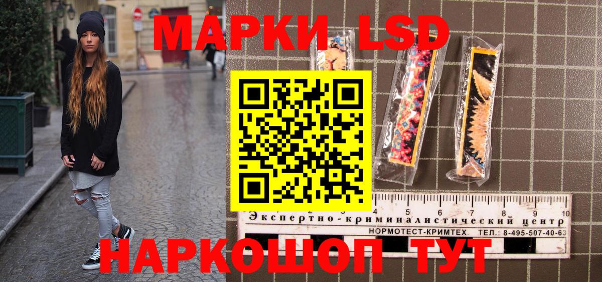 Наркотические марки 1,5мг Екатеринбург