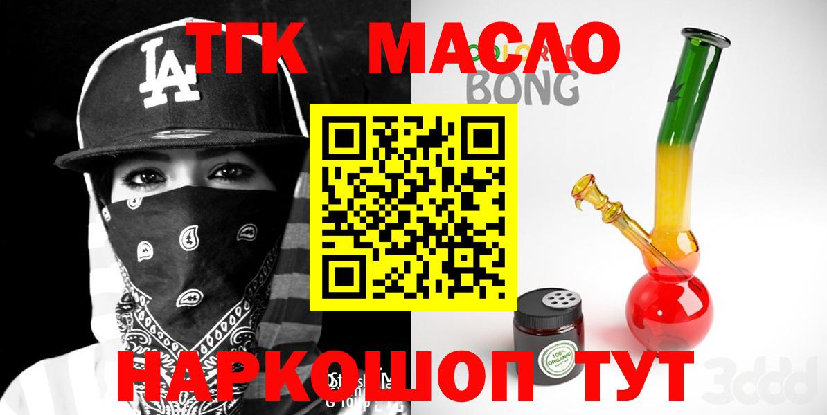 Дистиллят ТГК жижа Екатеринбург