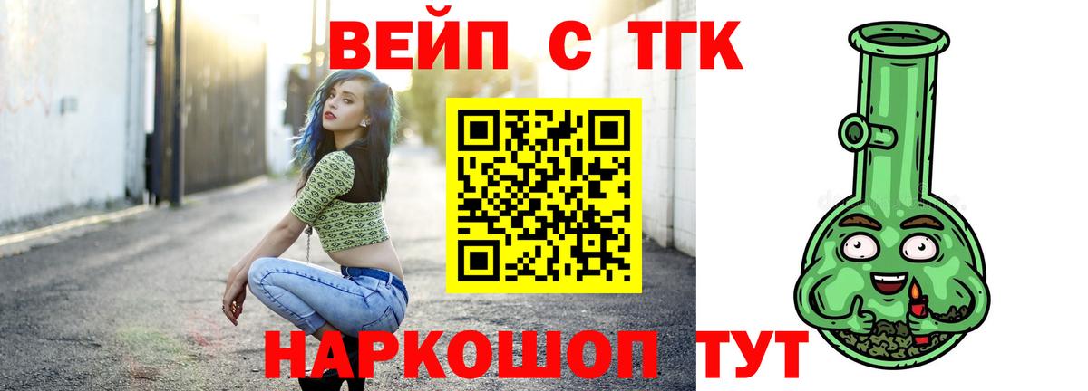 ТГК концентрат  Вход с VPN  Екатеринбург  ТГК Wax 